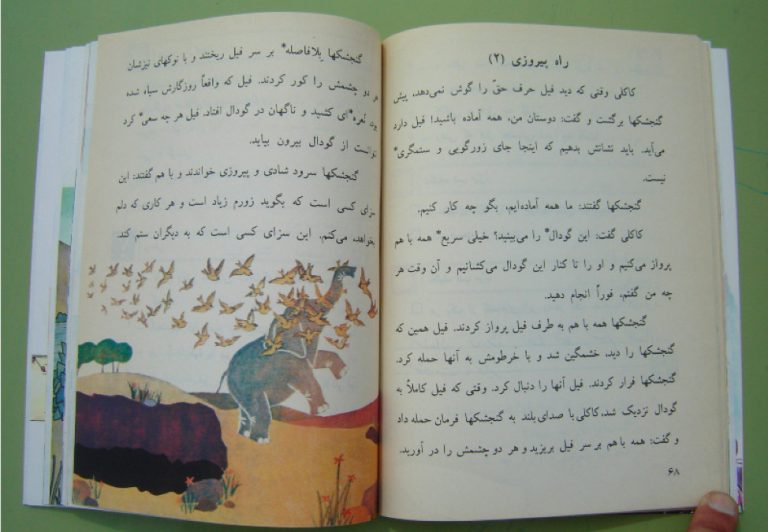 An open Persian children's storybook featuring an illustration of a group of birds attacking an elephant.